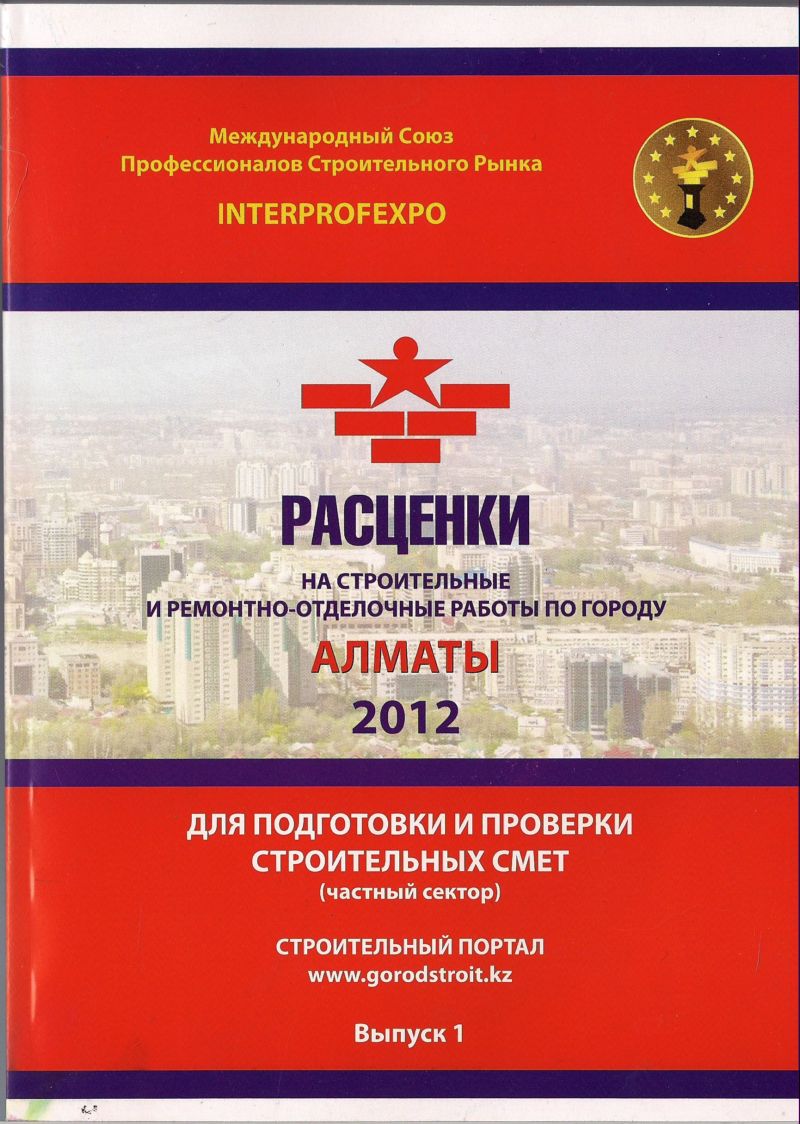 Телефонный Справочник Владикавказа - booksbridge